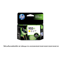 หมึกอิงค์เจ็ท สีเหลือง HP 955XL Yellow