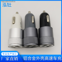 USB ชาร์จความเร็วรถสูง12เคสอลูมิเนียมแบบคู่หัวปลั๊กชาร์จ USB ที่ชาร์จแบตในรถ Baoyijinchukou