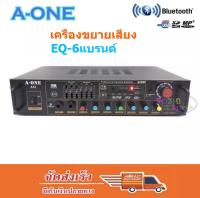 แอมป์ขยายเสียง เครื่องขยายเสียง Professional Karaoke Amplifier 800W PMPO รองรับ Bluetooth USB SD/MMC CARD MP3 FM รุ่น A-ONE 2209F(A-33)