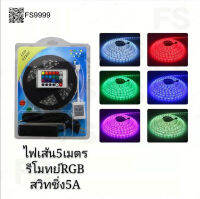 5M 150 ไฟ LED 5050 RGB กันน้ำ 24 คีย์ รีโมทคอนโทรล 220V ไฟส่องเฉพาะจุดแบบ LED ชุด