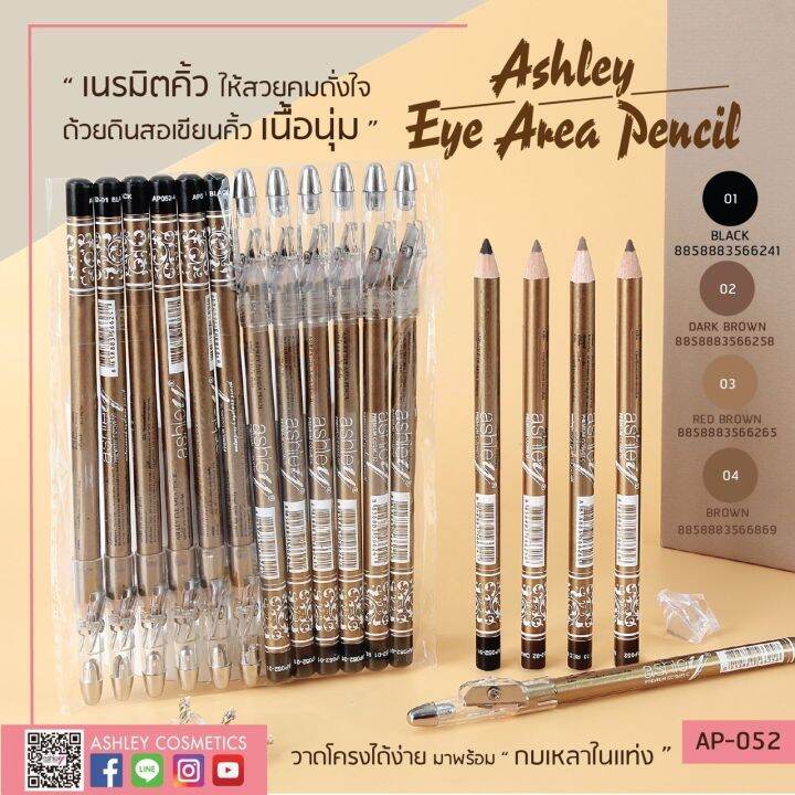 ส่งฟรี-กดเก็บคูปองส่งฟรีที่หน้าร้าน-12แท่ง-ashley-eye-ฺbrow-area-pencil-แอชลี่ย์-ดินสอเขียนคิ้ว-รุ่นมีกบเกลา-ap052