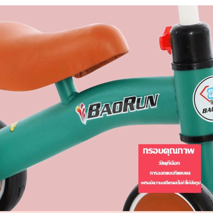 smilewil-รถบาลานซ์-เด็ก-จักรยานสมดุล-รถแทรกเตอร์สี่ล้อ-จักรยานมินิ-จักรยานทรงตัว-จักรยานขาไถมินิ-ของเล่นเด็ก