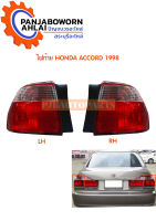 ไฟท้าย HONDA ACCORD 98-99 แยกข้าง