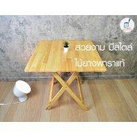 TUO โต๊ะพับ JeniFurnish หน้าไม้ยางพารา (75x75x75cm) โต๊ะไม้ โต้ะกินข้าว สีเข้ม กันเชื้อรา แข็งแรง ทนทาน โต้ะไม้ โต๊ะพับอเนกประสงค์  โต๊ะญี่ปุ่น