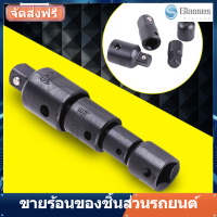 4Pcs อะแดปเตอร์เต้าเสียบ1/2  "3/8 " 1/4  "เหล็กประแจอะแดปเตอร์ Converter และ