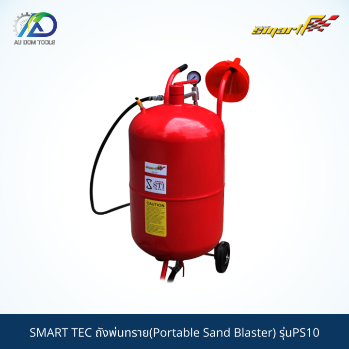 smart-tec-ถังพ่นทราย-portable-sand-blaster-รุ่นps10-รับประกันสินค้า-6-เดือน