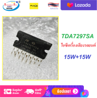 TDA7297SA TDA7297 ZIP-15 In Stock 10W+10W DUAL BRIDGE AMPLIFIER