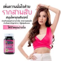 สามสิบ 60 แคปซูล/กระปุก (1 ขวด)