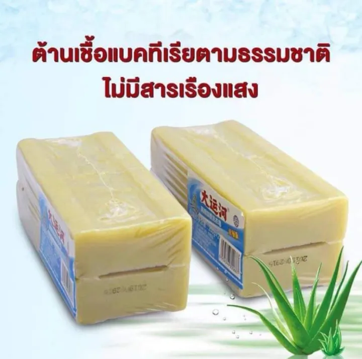 ซื้อ-1-แถม-1-สบูซักผ้าน้ำมันมะพร้าว-1ก้อนแถมฟรี1ก้อน-ขนาด-200g