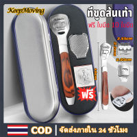 KeepMoving พร้อมใบมีด 10 ชิ้นที่ขูดส้นเท้าแตก ที่ขูดส้นเท้า มีดโกนส้นเท้า  Heel scraper ใบมีดขูดส้นเท้า ขูดส้นเท้า ส้นเท้าแตก หุ้มเกราะลายไม้สี