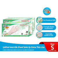 "Poly-Brite" New !! ถุงมือยางธรรมชาติ  (Food Safe) รุ่น Extra Thin Lite - Size S 2 กล่อง (100ชิ้น/กล่อง)