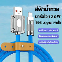 kinkong ⚡️ สายชาร์จเร็ว iphone สายชาต120W 6A Super Fast Charge OD6.0หนา with LED Iphone 14 Plus Pro Max Apple Lightning To USB C To Lightning สายซิลิโคนเหลว Quick Charge สาย USB สำหรับ Iphone 13 12 11 Pro Max