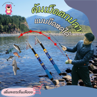 เบ็ดตกปลา คันเบ็ดตกปลา คันเบ็ด คันเบส คันเบ็ดสปิน fishing rod คันเบ็ดสปิน ตกปลา เบ็ดปากกา คันเบ็ดถูกๆ อุปกรณ์ตกปลา คันเบ็ดแข็ง