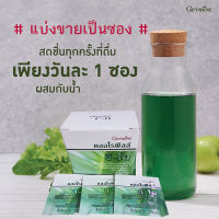 รับประกันสินค้าแท้100%?แบ่งขายเป็นซอง/คลอโรฟิลล์กิฟารีนChlorophyllมีประโยชน์ของแท้100%ช่วยขั บสา รพิ ษในเลื อด/ชนิดผง1ซอง?Oam-Oong Shop?