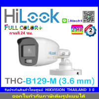 HILOOK FULL COLOR by HIKVISION 2MP รุ่น THC-B129-M 3.6 (1ตัว)