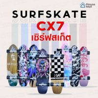 NP ส่งฟรี Surfskate surf skateboard CX7 เซิร์ฟสเก็ตบอร์ด สเก็ตบอร์ด 30 นิ้ว กีฬา Sports &amp; Outdoors กีฬาสเก็ต