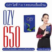 โอซี่ OZY ผลิตภัณฑ์ หนิงปณิตา  โอซีหนิง By พี่หนิง คุมหิว อิ่มนาน สารสกัด ผงสาหร่ายสไปรูลิน่า ส้มแขก ฟรีค่าส่ง คลิกโปร แท้พร้อมส่ง