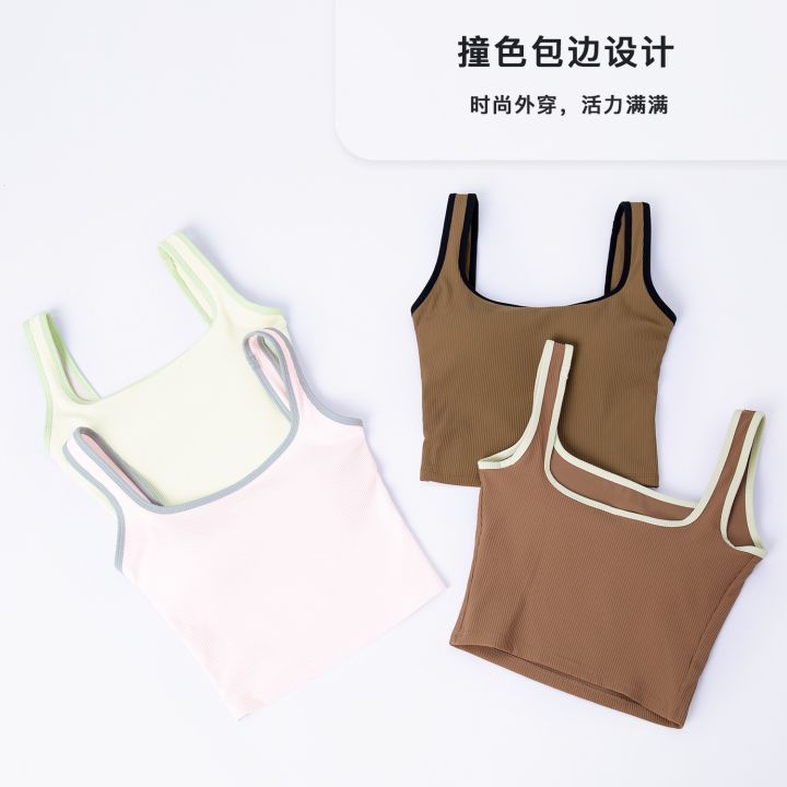 cod-2023-new-yoga-threaded-square-collar-semi-fixed-sports-vest-matching-wide-shoulder-strap