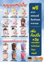 เมนูเคลือบ ขนาด A4 หน้าเดียว แก้ไขข้อมูลได้ A051