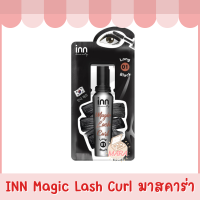 [1ซอง] Inn Beauty Magic Lash Curl มาสคาร่า อินน์ บิวตี้ เมจิก แลช เคิร์ล 01 Long Black