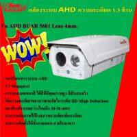 Fu AHD BUAR 5601 Lens 4mm.สำหรับเครื่องบันทึกดีวีอาร์