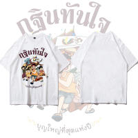 【New】 เสื้อบุญกฐิน (ลาย กฐินทันใจ) ของขวัญวันแม่ ของขวัญเซอร์ไพรส์วันหยุด