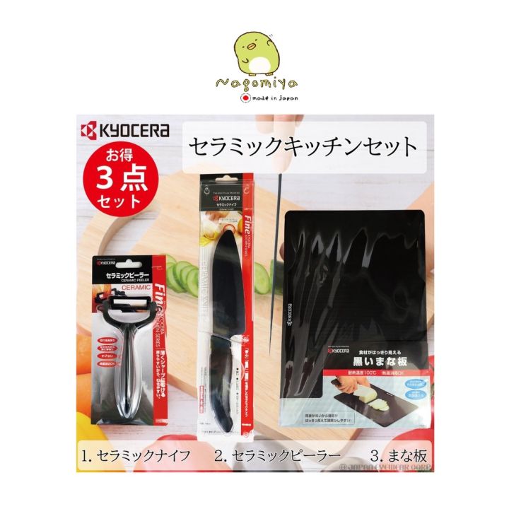 2 Kyocera ceramic knives 11 & 14cm + peeler + board