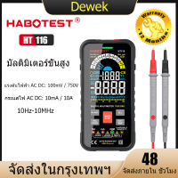 HABOTEST HT116 ดิจิตอลมัลติมิเตอร์ 9999 นับอัตโนมัติช่วง 1000V 10A Tester โอห์ม Hz Capacitive True RMS สมาร์ทมัลติมิเตอร์