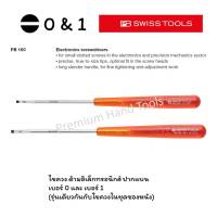 PB Swiss Tools ไขควงชุดอิเล็กทรอนิกส์ ด้ามแดง ปากแบน เบอร์ 0 แกนยาว 80 mm. และ ปากแบน เบอร์ 1 แกนยาว 90 mm. PB 160-0-80 &amp; PB 160-1-90