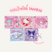 กระเป๋าตังค์ กระเป๋าสตางค์ PU ลายซานริโอ้ น่ารัก คิตตี้ เมโลดี้ ชินนามอน Cute Sanrio Wallet