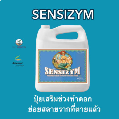 [ready stock]พร้อมส่ง Sensizym ขวดแท้ ขนาด 4L  ปุ๋ยเสริมช่วงทำดอก ช่วยย่อยสลายรากที่ตายแล้ว  Advanced Nutrientsมีบริการเก็บเงินปลายทาง