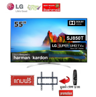 LG 55 นิ้ว 55SJ850T SUPER Nano Cell 4K Smart TV webOS 3.5 สินค้า Clearance