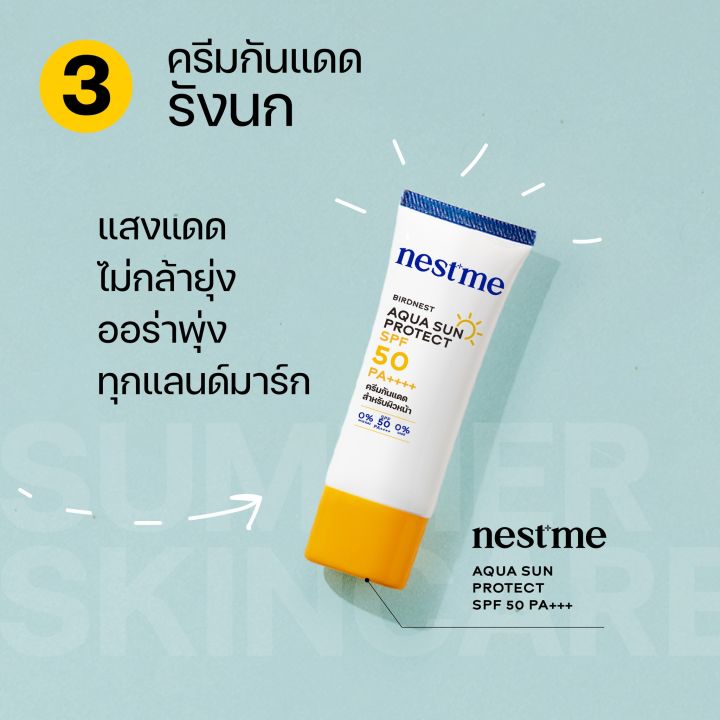 nestme-เนสท์มี-สกินแคร์บำรุงผิว-จากรังนก-ในกลุ่มเวชสำอางค์