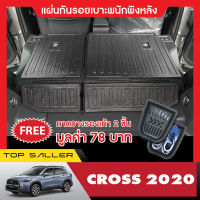 TOYOTA COROLLA CROSS 2020 แผ่นกันรอยเบาะพนักพิงหลัง (4ชิ้น) / ถาดวางของท้ายรถ ของแต่ง ชุดแต่ง ประดับยนต์ NEW ARRIVAL