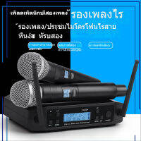 (ขายดี)GLXD4 (ปี2022) wireless microphone UHF SM58 ตัวไมค์เป็นอลูมิเนียมแข็งแรงน้ำหนักเบา รับสัญญานได้ไกล 100 เมตร