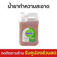 ?ขายดี? น้ำยาทำความสะอาด Dettol ขนาด 5000 มล. สำหรับทำความสะอาดบ้าน ไฮยีน มัลติ-ยูส Hygiene Multi-use Disinfectant - เดลตอลฆ่าเชื้อ เดตตอล เดลตอล น้ำยาเดตตอล เดทตอลถูพื้น น้ํายาถูพื้นเดทตอล เดทตอลฆ่าเชื้อ น้ำยาฆ่าเชื้อโรค น้ำยาเดทตอลแท้ เดทตอล