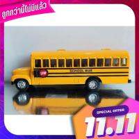 โมเดลรถเหล็ก รถโรงเรียน school bus รถยาว 16 ซม ไม่มีกล่อง Steel car model school school school 16 cm long no box