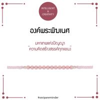 RAVIPA - พระพิฆเนศ - Cherry Quartz  - สร้อยข้อมือศักดิ์สิทธิ์