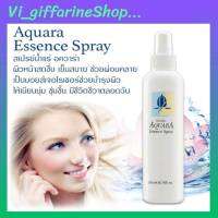 กิฟฟารีน สเปร์ยน้ำแร่ อควาร่า สกัดจากดอกบัว Aquara Essence Spray Giffarine  เพิ่มความชุ่มชื้นให้กับผิว