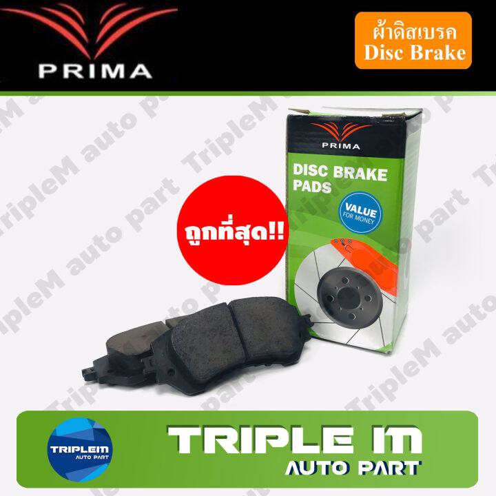 prima-ผ้าเบรคหน้า-triton-pd1774-ผ้าดิสเบรค-พรีม่า-ผลิตโดย-บริษัท-เบนดิกซ์-1-ชุด-มี-4-ชิ้น-สำหรับ-ล้อ-ซ้าย-ขวา-ราคาส่ง-ถูกที่สุด