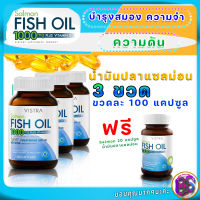 VISTRA Salmon Fish Oil 1000mg Plus Vitamin E 100 Capsules บำรุงสมอง เสริมความจำ ลดความดัน วิตามินอี 100 แคปซูล