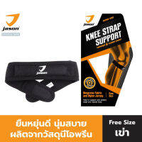 JASON เจสัน ผ้าซัพพอร์ต รัดเอ็น ข้อ หัวเข่า ยืนหยุ่นดี Free size X-Neoprene Knee Strap JS0494