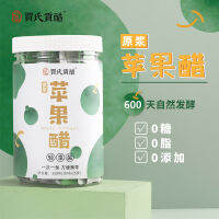 EA（苹果醋）0 Sugar Pure น้ำแอปเปิ้ลน้ำส้มสายชูสูตรดั้งเดิมพกพาขนาดเล็ก 250 มล. (10 มล. * 25)