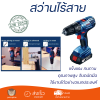 โปรโมชันพิเศษ สว่าน สว่านกระแทกไร้สาย BOSCH GSB180-LI 1700RPM 18 โวลต์ คุณภาพสูง จับถนัดมือ สะดวกในการใช้งาน CORDLESS IMPACT DRILL จัดส่งฟรีทั่วประเทศ