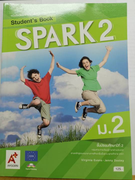 SPARK Students Book 2 ม.2 อจท.125.-9786162037313-0.29