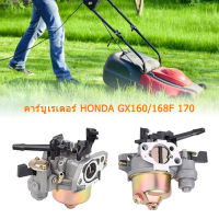 【คาร์บูเรเตอร์ HONDA GX160/168F 170】คาบู คาบูเรเตอร์เครื่องสูบน้ำ รุ่น GX160+ การใช้ท่อปะเก็นเครื่องยนต์