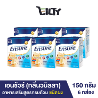 (แพค6) Ensure เอนชัวร์ อาหารเสริม สูตรครบถ้วน ชนิดผง กลิ่นวนิลลา ช่วยซ่อมแซมส่วนที่สึกหรอของร่างกาย ขนาด 150 กรัม