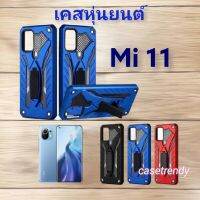 เคสกันกระแทก Xiomi Mi 11 เคสหุ่นยนต์ มีขาตั้ง