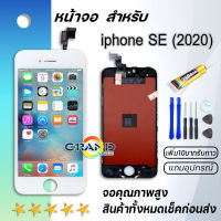 GrandPhone หน้าจอ ไอโฟน SE(2020) หน้าจอสัมผัสแบบทัชสกรีน จอ LCD คุณภาพ A ของแท้คุณภาพดี Mobile phone LCD SE(2020)/A2275/A2296/A2298