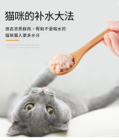 [COD] ขนมแมวสัตว์เลี้ยงของเหลวลูกแมวผู้ใหญ่อาหารเปียกแถบแมวทูน่าผสมอาหารซุปเนื้อสด OEM